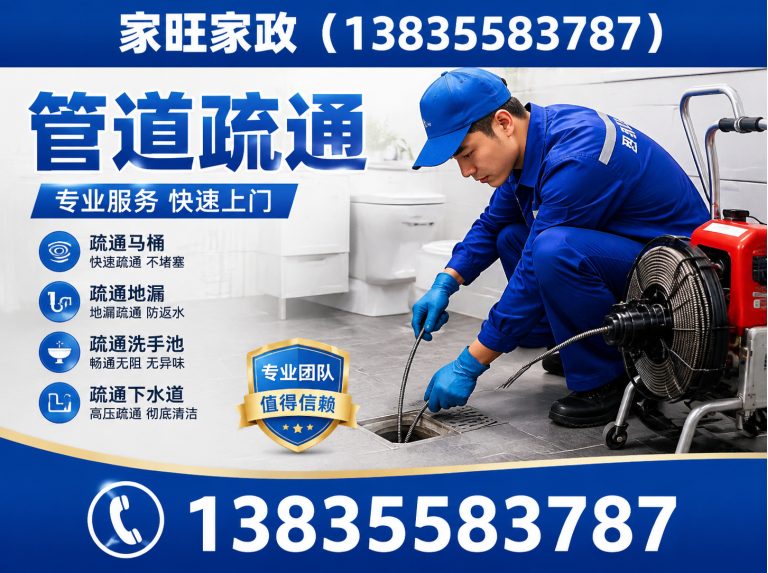 沁县管道疏通展示图