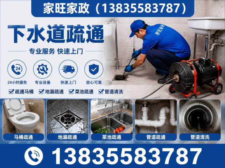 沁县日常保洁展示图
